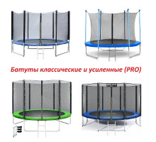 Батуты с сеткой
