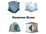 Палатки Bison