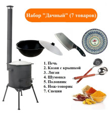 Набор 