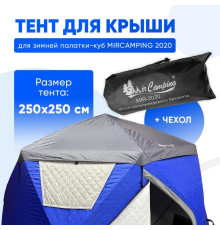 Защитный тент для зимней палатки Mircamping 2020