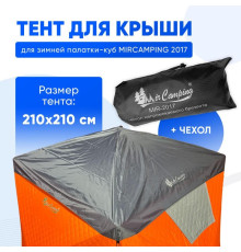 Защитный тент для зимней палатки Mircamping 2017
