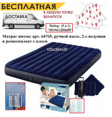 Набор 